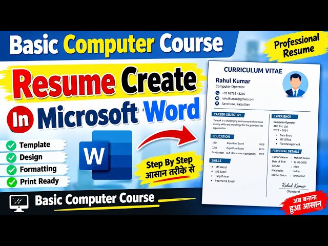 Resume Create In Microsoft word ll Basic Computer course Microsoft word