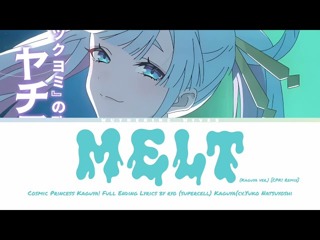 Cosmic Princess Kaguya! Full Ending Lyrics | MELT | ryo (supercell) · Kaguya(cv.Yuko Natsuyoshi)