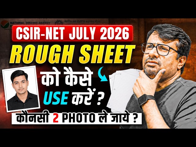 Rough Sheet को कैसे Use करे | CSIR NET July 2026 | कौनसी 2 Photo ले जाएं? | GP Sir