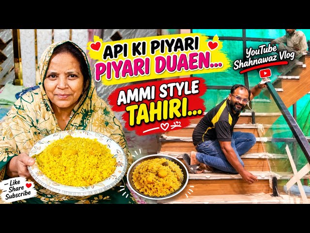 API KI PIYARI PIYARI DUAEN ❤️ | AMMI STYLE TAHIRI 😋 | FAMILY VLOG | SHAHNAWAZ VLOG |