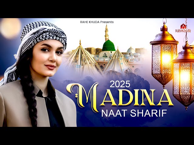 2025 Top Madina Naat Sharif ~ Nonstop Naat Sharif ~ Madina Naat ~ Islamic Naat Sharif