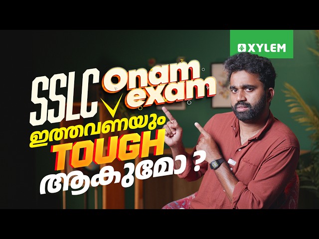 SSLC ONAM EXAM ഇത്തവണയും TOUGH ആവുമോ? | Xylem SSLC