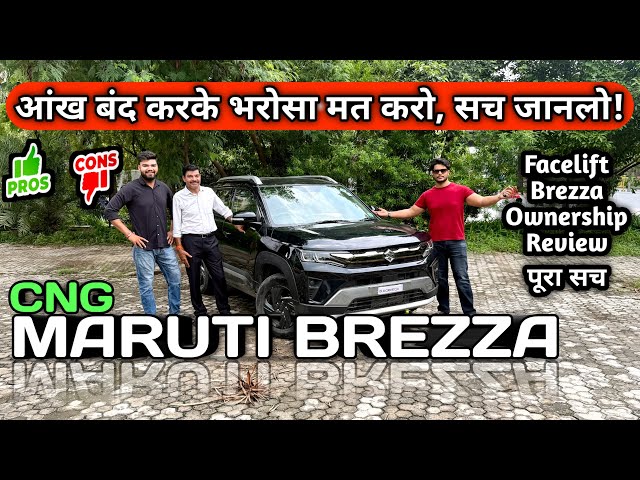 2026 Maruti Brezza CNG Facelift Ownership Review | Pros & Cons in New Brezza Cng | Brezza cng owner