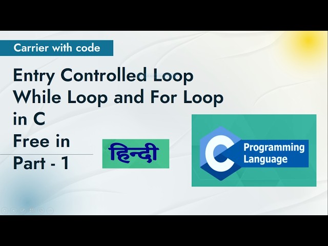 L 23 Entry Controlled Loop in C ( Part -1 ) | While Loop & For Loop with Syntax and Examples | CWC