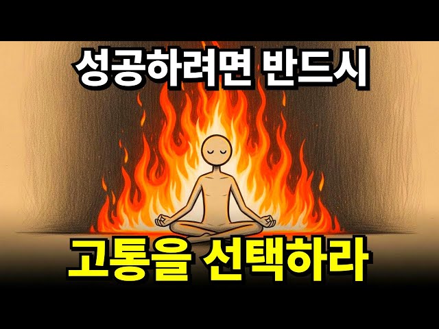 성공하는 사람과 실패하는 사람의 '단 하나의 차이’(하버드 심리학 연구소 연구 결과)