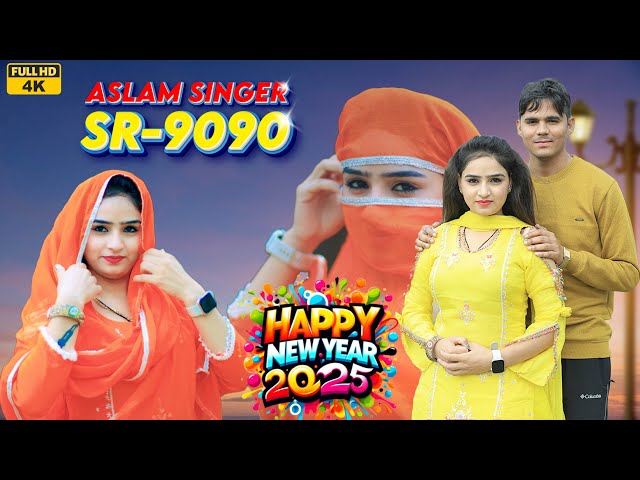 SR 9090 ( मै जाड़ा मै डोलू  ) Aslam Singer Deadwal / असलम सिंगर न्यू सॉन्ग / 4K Official Video Song