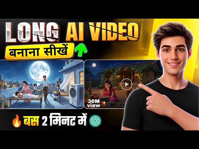 How to Make Long AI Videos | How to Make 3D Cartoon Videos | How to Make AI Cartoon Videos