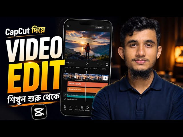 আমি CapCut দিয়ে যেভাবে Video Edit করি | How to Edit Videos with CapCut