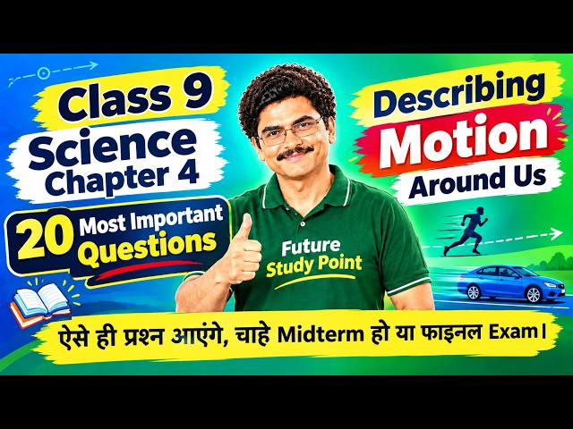Class 9 Science Chapter 4 | Describing Motion Around Us | Important Questions | Midterm Exam 2026-27