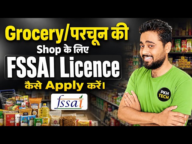How to Apply for an FSSAI License for Your Grocery Store | FSSAI Registration Online 2026
