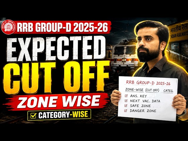RRB GROUP "D" CUTOFF | ZONE & CAT. WISE | GROUP D CUTOFF 2025-26 | ANS KEY कब | SAFE & DANGER ZONE