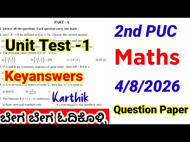 2nd PUC Maths Unit Test 1 Question Paper 2026 with Answers