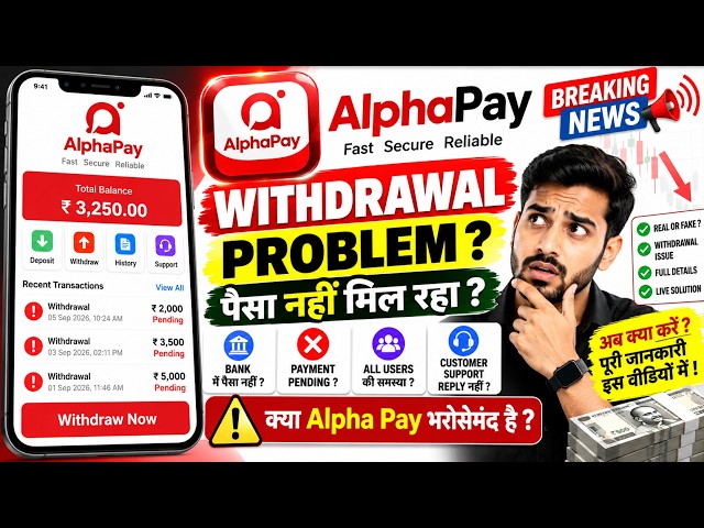Alpha Pay App Withdrawal Problem 2026 | Withdrawal Pending, Failed & Latest Update