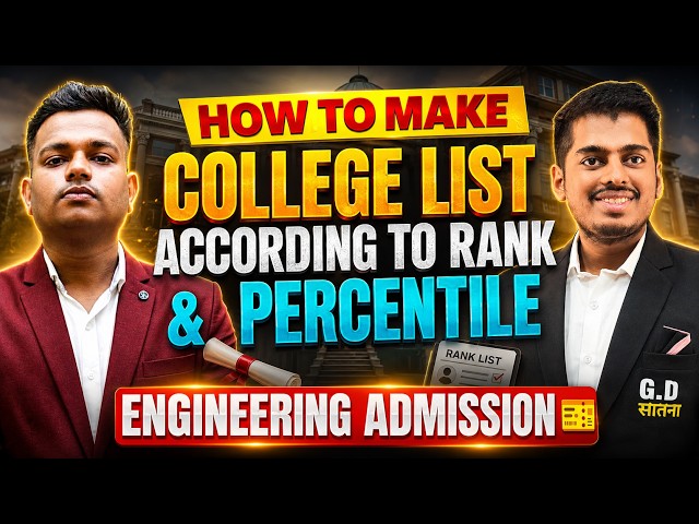Rank Ke Baad Sabse Important Kaam 😱 College List Kaise Banaye?