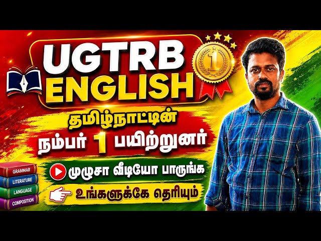 UGTRB ENGLISH 