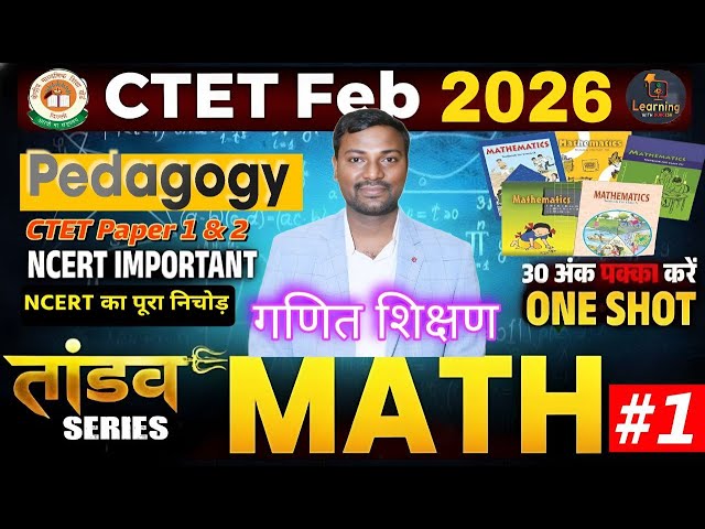 CTET 2026 Crash Course Day-1| NCERT Math Pedagogy Full Revision Paper 1 & 2 | One Shot Revision