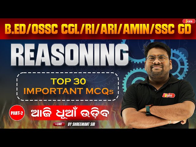 MOST IMPORTANT REASONING MCQs BY SHREEMANT SIR  | I CARE CLASSES #reasoning #ossc #trending