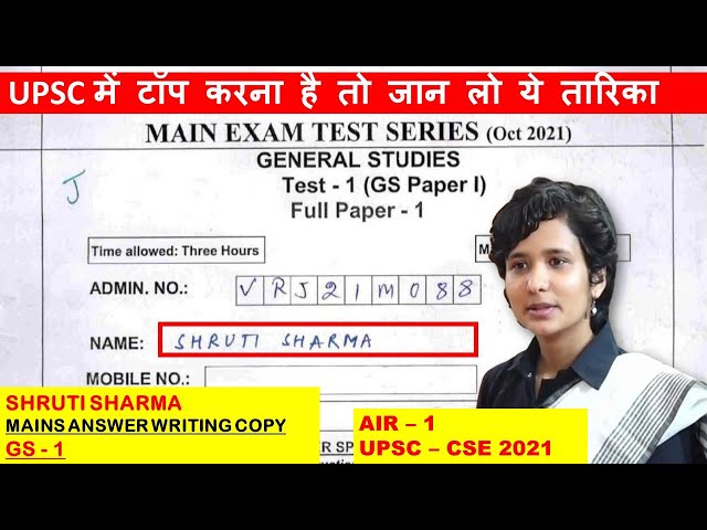 Shruti Sharma GS-1 mains answer copy| AIR-01 UPSC-CSE 2021.