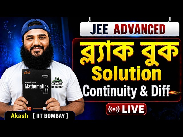 💀Black Book Continuity & Differentiability Part-3 | JEE Advanced, JEE Main & WBJEE | Multiple Method