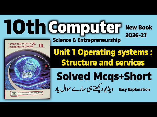 10 Computer Science & Enterpreneurship Chapter 1 Solved Mcqs + Short Questions | New Book 2026-27