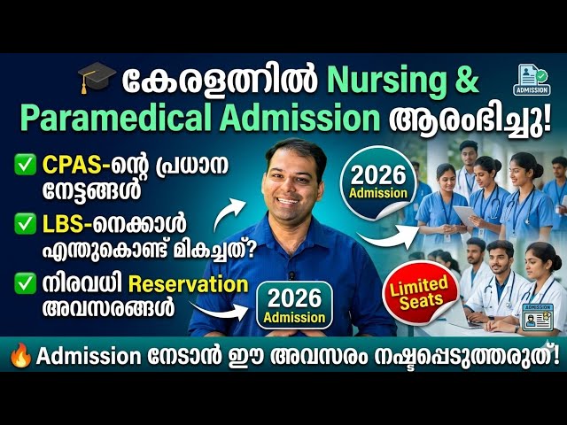 CPAS - Nursing & Paramedical Admission At Kerala