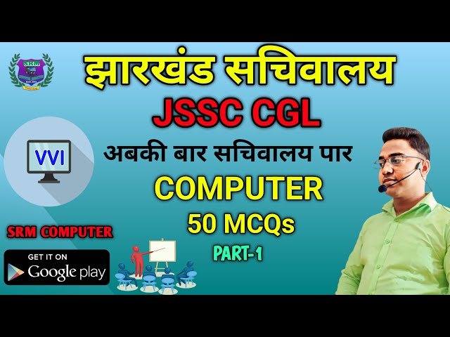 Computer most important MCQ For JSSC CGL || Jharkhand gk trick || all computer question