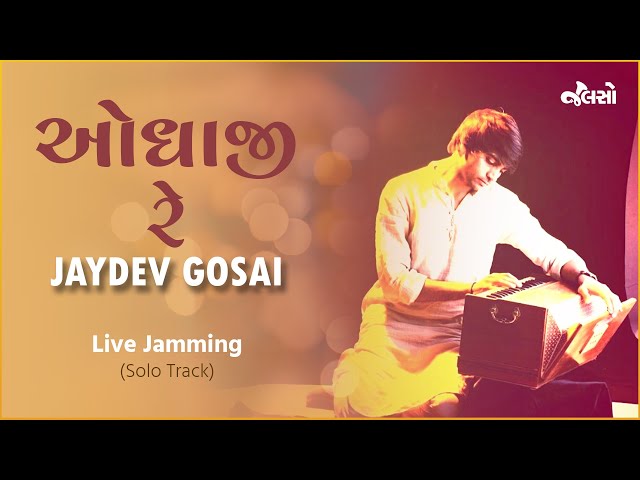 Jalso | Jaydev Gosai | Odhaji Re | Live Jamming (Solo Track)