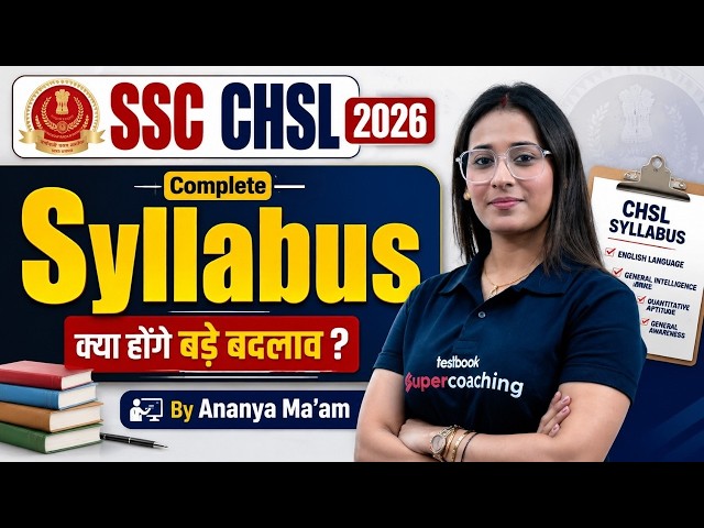 SSC CHSL Syllabus 2026 | SSC CHSL Topic Wise Weightage | SSC CHSL Notification 2026 Date? | Testbook