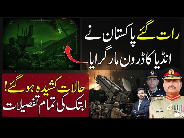 🔴 Pakistan Army Shot Down an indian drone in Nikial Sector of Line Of Control