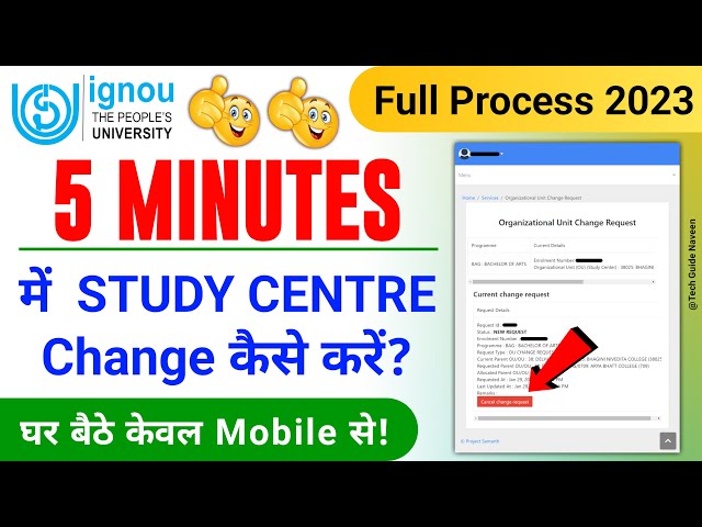 IGNOU Study Centre Change Online 2023 | How to Change IGNOU Study Centre Online in Just 5 Minutes