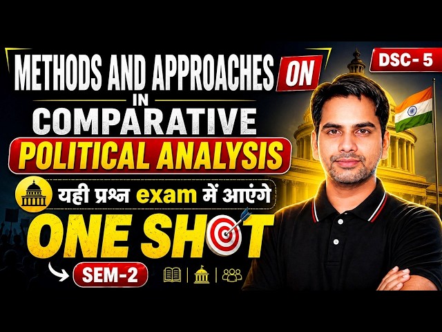 Methods and Approaches in Comparative Political Analysis | DSC-5 | One Shot  BA Pol Science Hons