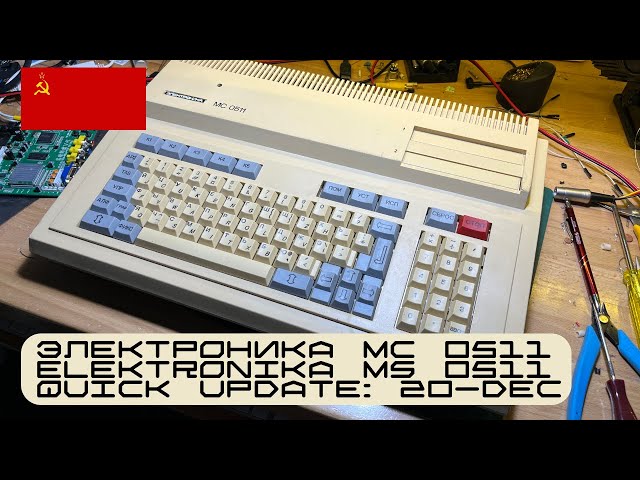 Электроника МС 0511 (Elektronika MS 0511): Quick Update 20-Dec-2022 [TCE #0203]