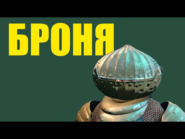 A Comprehensive Guide to All Armor in Dark Souls: Remastered
