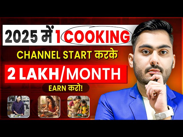 How to Grow Cooking Channel on Youtube | Working Growth Strategy for Cooking Youtube Channel