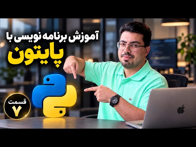 Python From Zero to Hero | if, elif, and else in Python — Part 7
