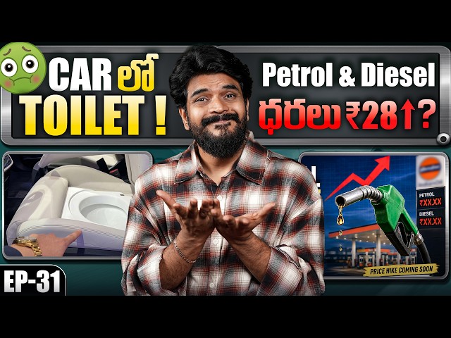 Weekly Auto Updates Ep.31 || Range Rover Sport, Duster BNCAP, Tesla Model Y L,E100 petrol Etc.