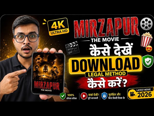 Mirzapur Movie Kaise Dekhen | Mirzapur The Movie Download Kaise Kare | OTT Update | Legal Method