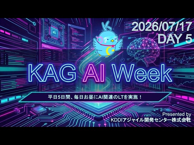 KAG AI Week 2026 Summer Day5