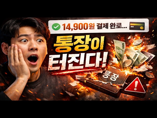 구독 경제에 속지 마라: 당신의 돈을 지키는 3단계 탈출법