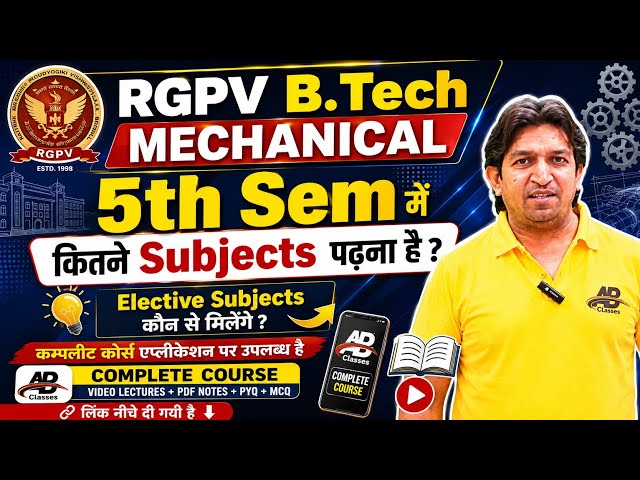 RGPV B.Tech Mechanical 5th Sem Subjects | Complete Subject List & Details