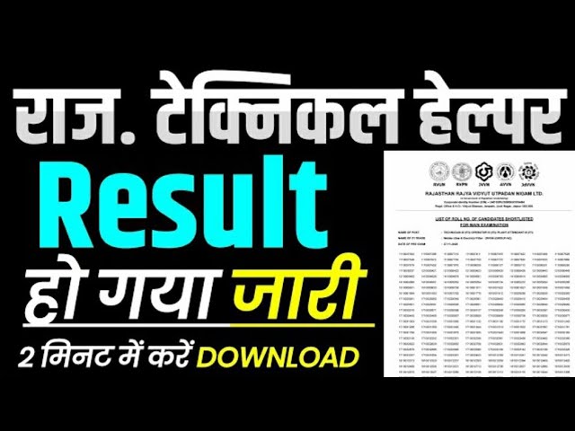 Technical Helper Pre Exam Result 2025 | Cut Off Analysis & Main Exam Date |Latest Update