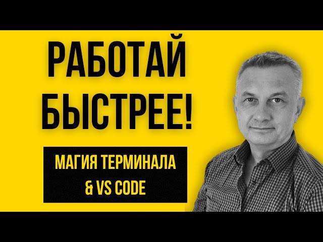 How to Open a Project in VS Code in 1 Second | Lesson #1 (Excerpt)