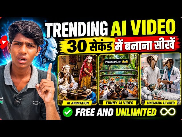 Ulta Duniya Ai Video Kaise Banaye | Ai Se Video Kaise Banaye | Ai Se Bolne WalaVideo Kaise Banaye 🤔