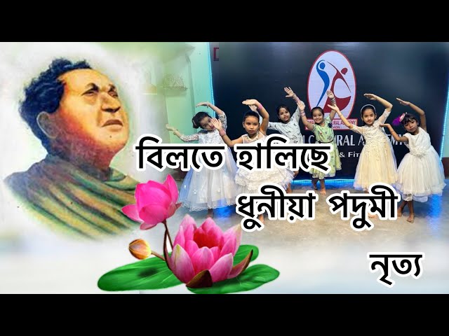 Bilote Halise Dhuniya Podumi | বিলতে হালিছে ধুনীয়া পদুমী নৃত্য॥ বিষ্ণু প্ৰসাদ ৰাভা ॥ #rabhasangeet