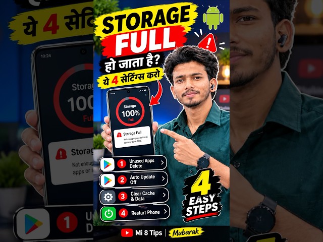 How to increase storage on android |phone storage increase for all android #android #storage #shorts
