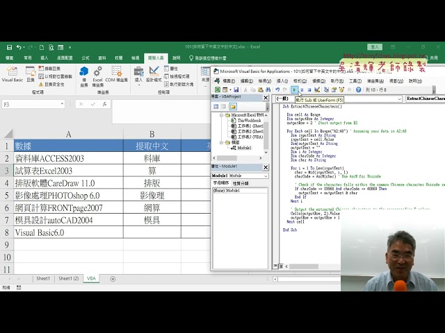 05 將轉中文公式改為VBA的SUB程式