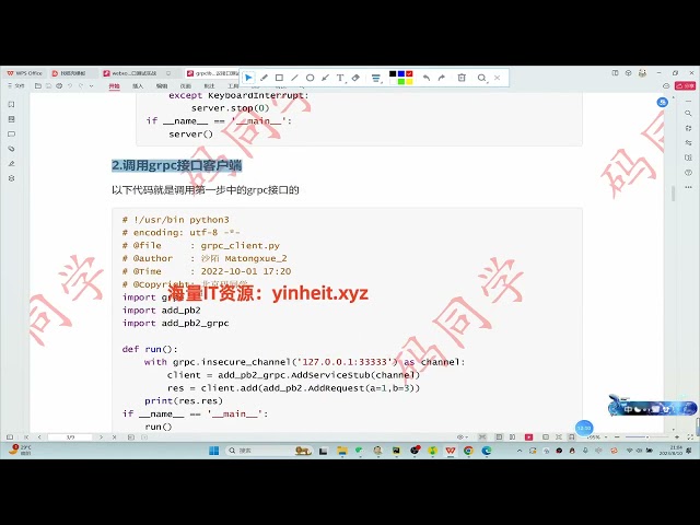 体系课-Java高级工程师(2024最新版)完结-第1章后端项目创建与初始化&基础框架设计&代码同步/