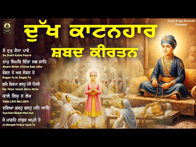 Sri Guru Harkrishan Ji Shabad Kirtan - New Shabad Gurbani Kirtan 2026 Jukebox - Nonstop Gurbani