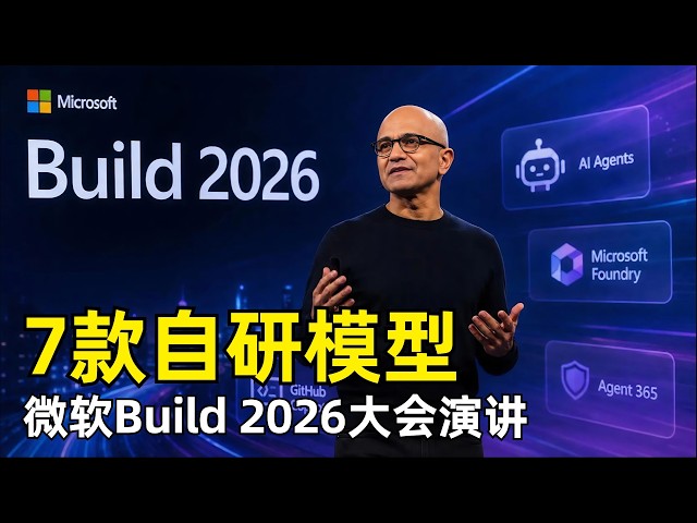 Microsoft Build 2026 Developer Conference | Agent-First | 7 Proprietary AI Models | Cutting-edge ...