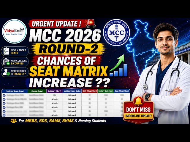 🔴 MCC Round-2 Seat Matrix Increment ? Which colleges are within the protocol ? #mcc2026 #Vidyaexcel
